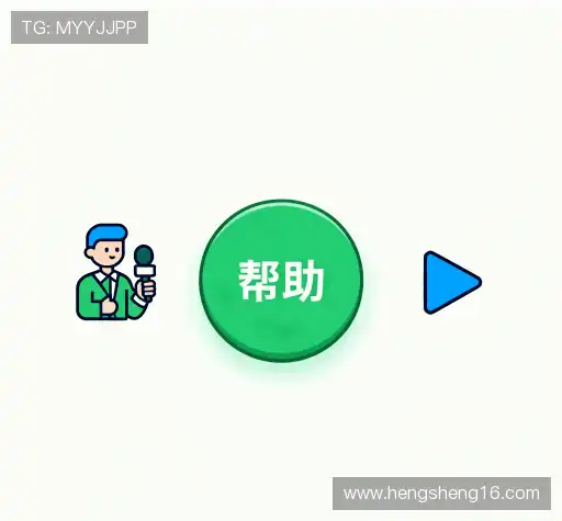 常见问题解答